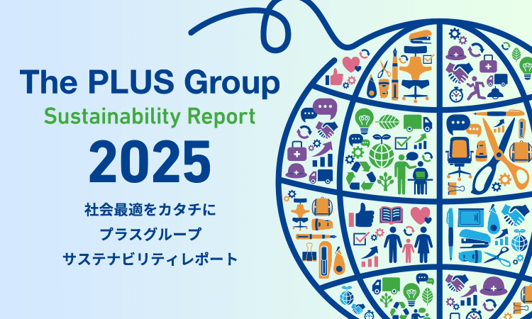 サステナビリティ