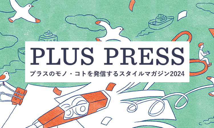 オフィス家具、文具、事務用品のPLUS プラス株式会社