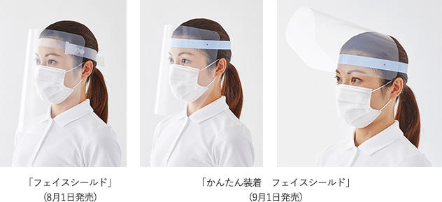 ふるさと納税 フェイスシールド 8枚セット 日本製 ウイルス 花粉 飛沫 感染 予防 熊本県宇城市 - 2